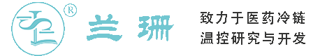 洛阳干冰厂家_洛阳干冰批发_洛阳冰袋批发_洛阳食品级干冰_厂家直销-洛阳兰珊干冰厂